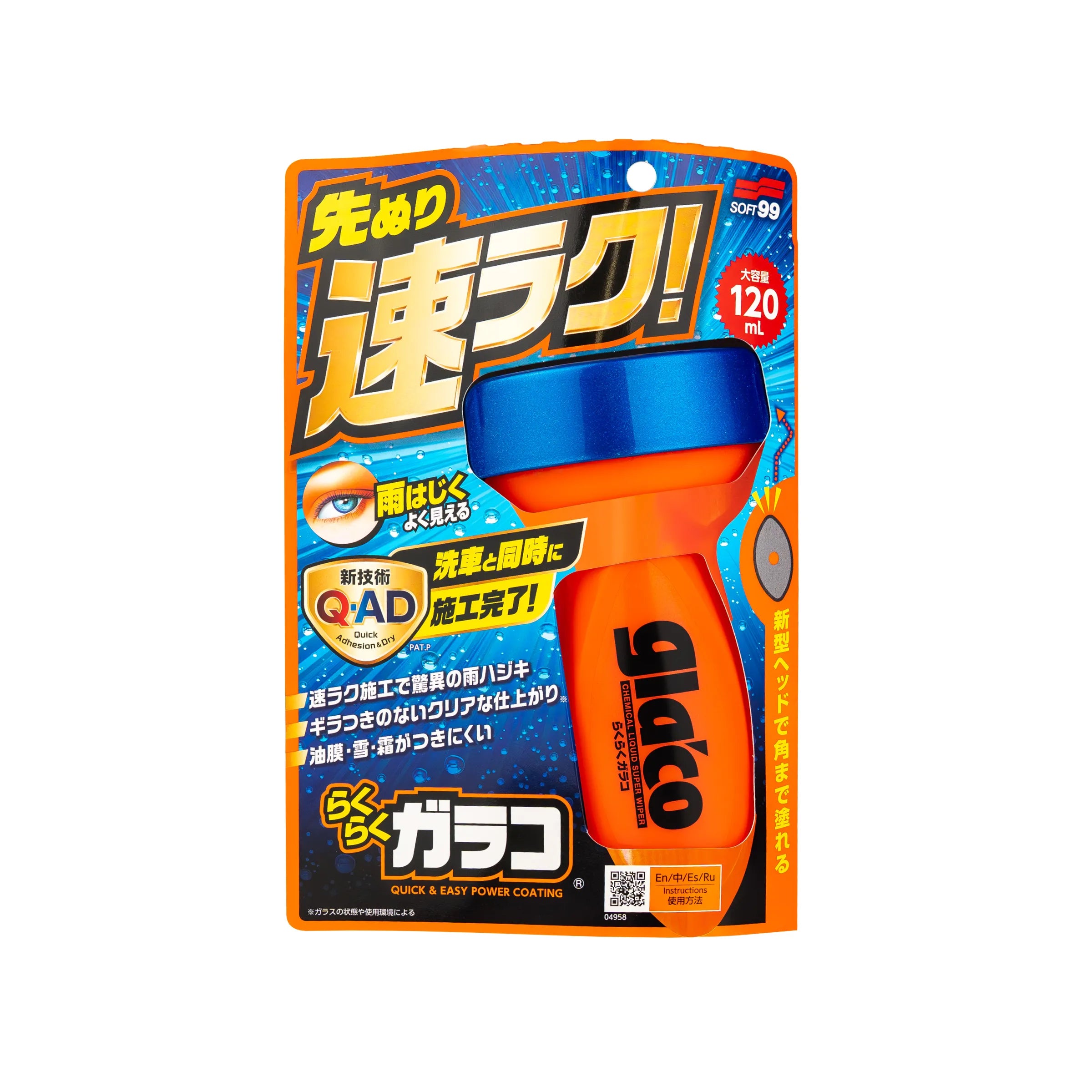 Soft99 Glaco QAD Rudeforsegler (120 ml)