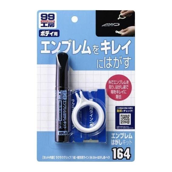 Soft99_Emblem_Remover_Kit_m